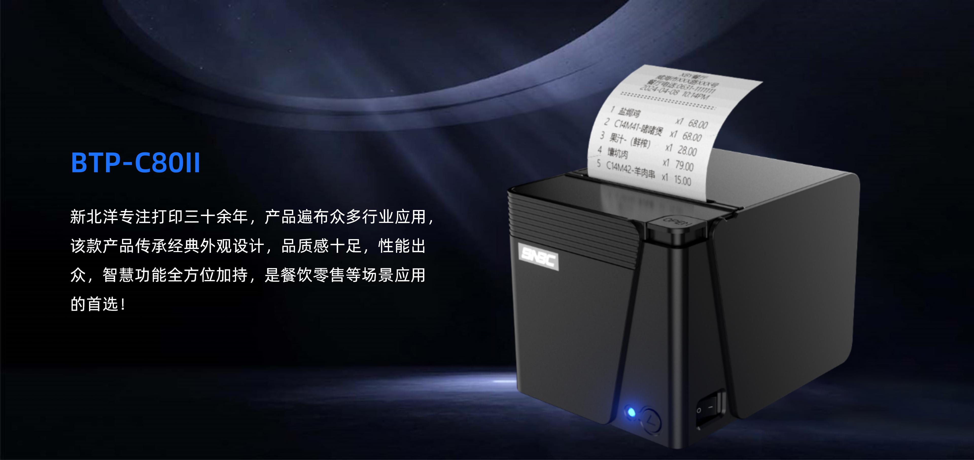 BTP-C80II_01.jpg