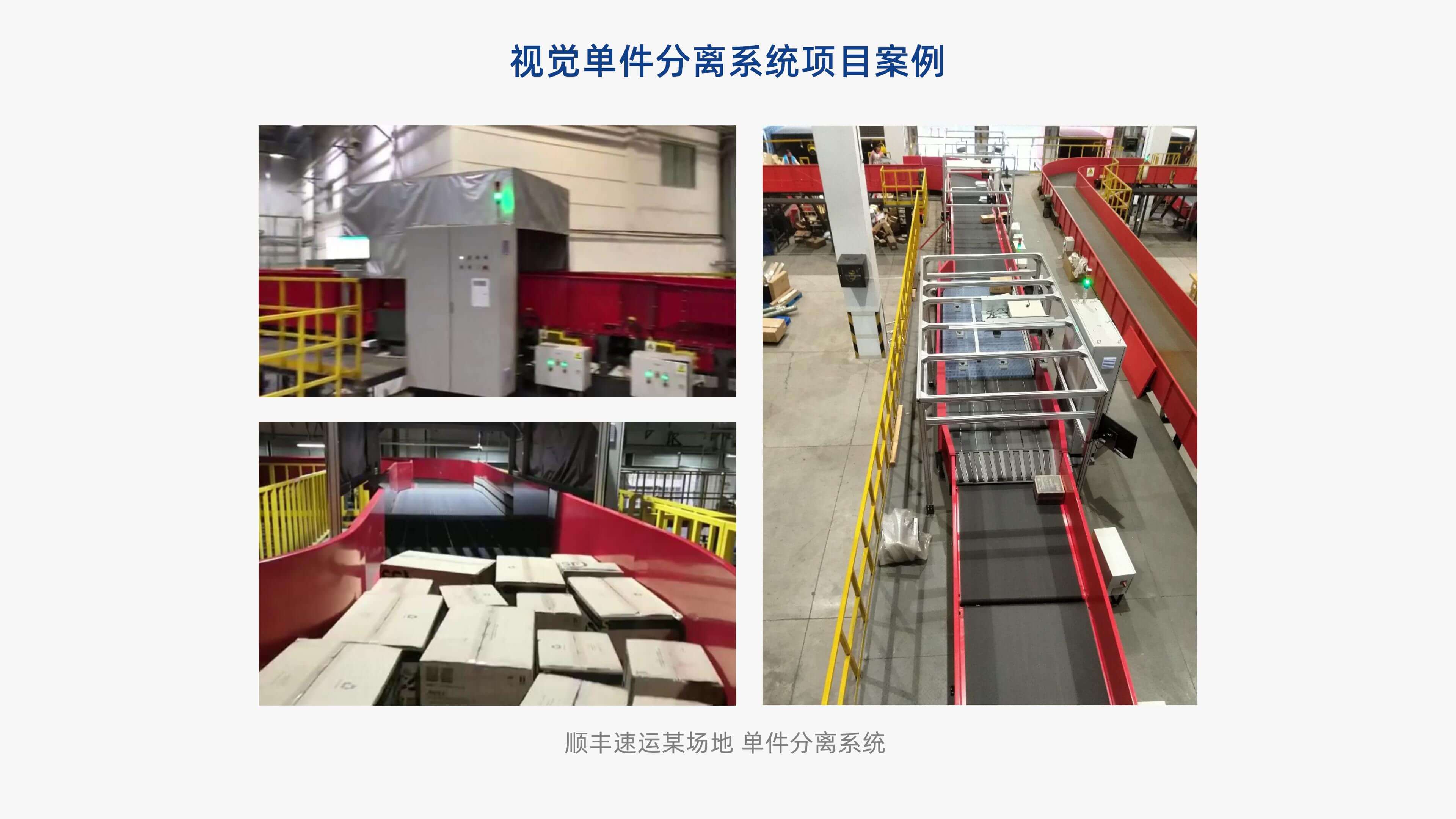 8868体育官网登录入口视觉单件分离产品介绍 李茜_13.jpg